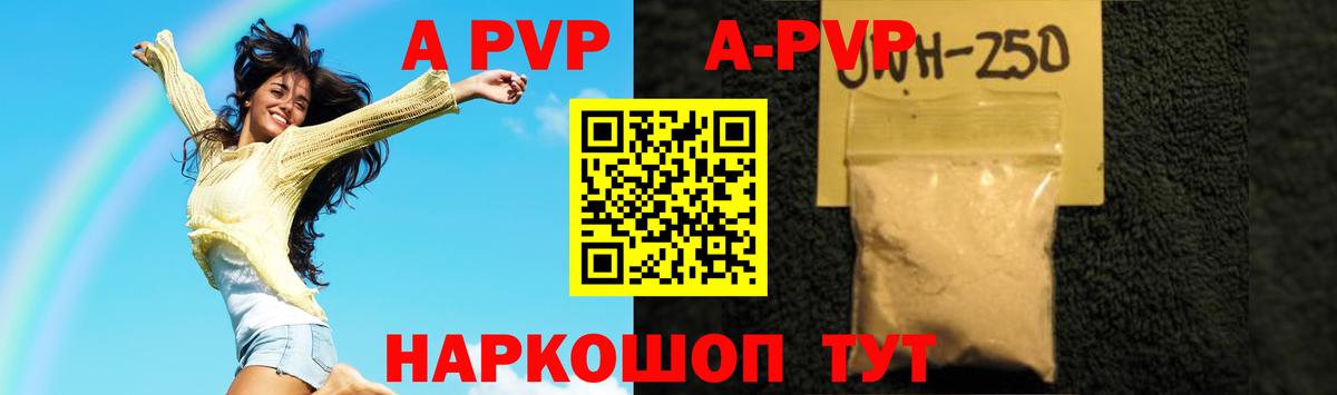 А ПВП Соль Новый Уренгой