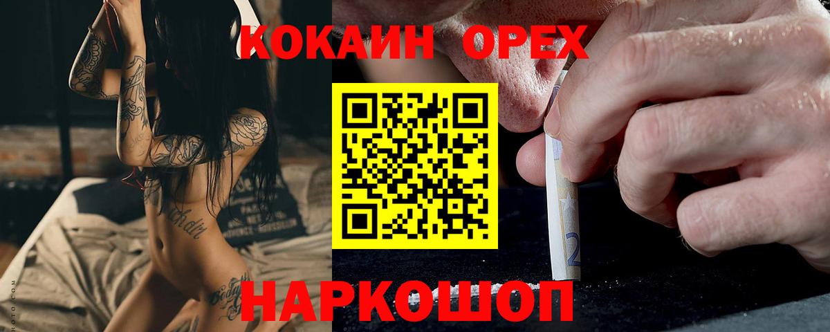 КОКАИН 97% Новый Уренгой