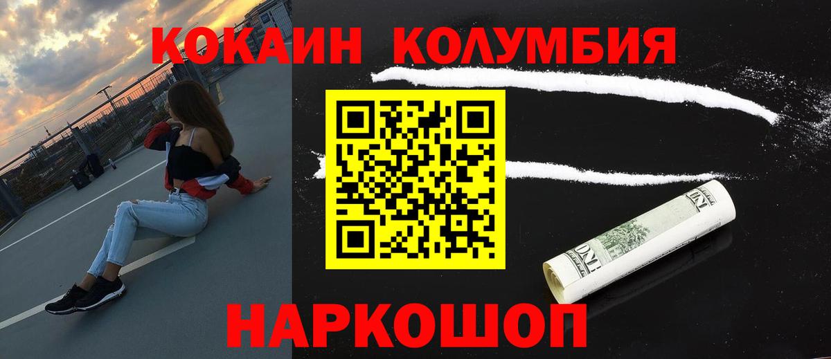 Кокаин Columbia  COCAIN  Новый Уренгой  COCAIN 98%  Вход с VPN 