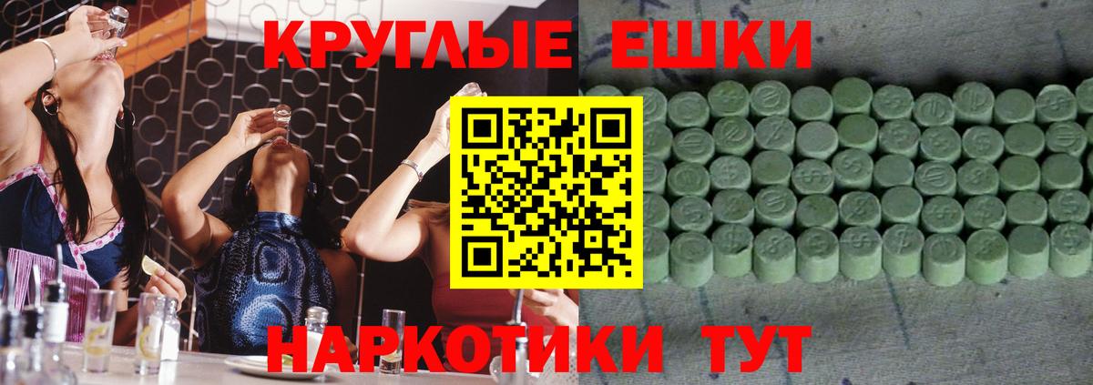 купить закладку  Вход с VPN  Новый Уренгой  Ecstasy mix  Экстази 