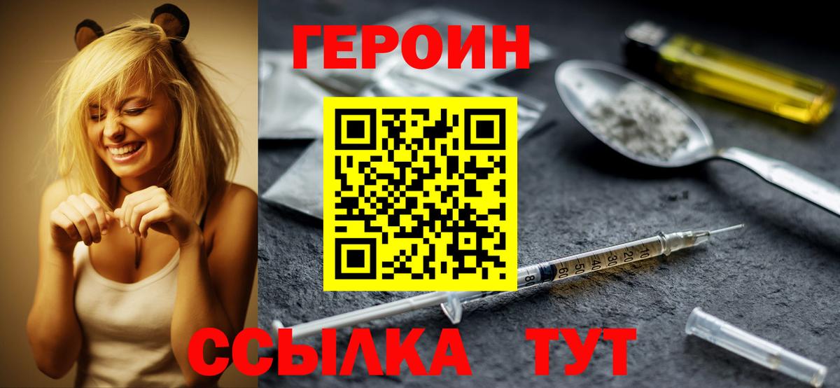 Новый Уренгой  Героин герыч  Вход с VPN 
