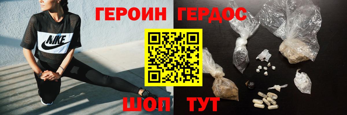 ГЕРОИН VHQ Новый Уренгой