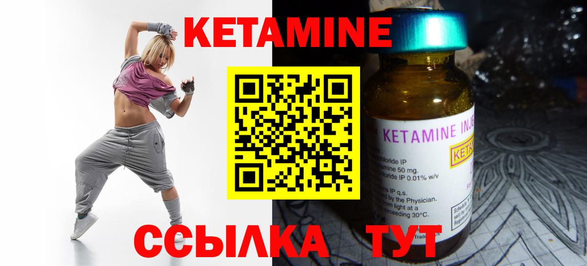Новый Уренгой  Кетамин VHQ  Вход с VPN 