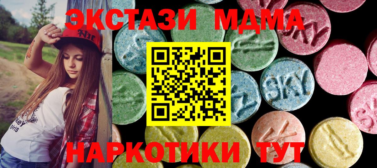 МДМА  MDMA молли  MDMA молли  Вход с VPN  Новый Уренгой 