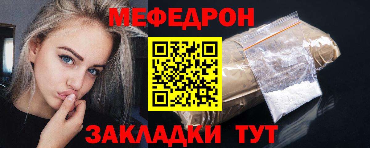 Новый Уренгой  Меф 4 MMC  МЕФ mephedrone  МЕФ  Вход с VPN 