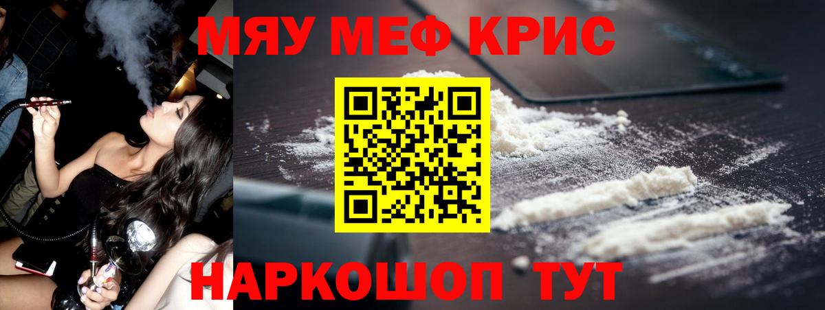Мефедрон Новый Уренгой