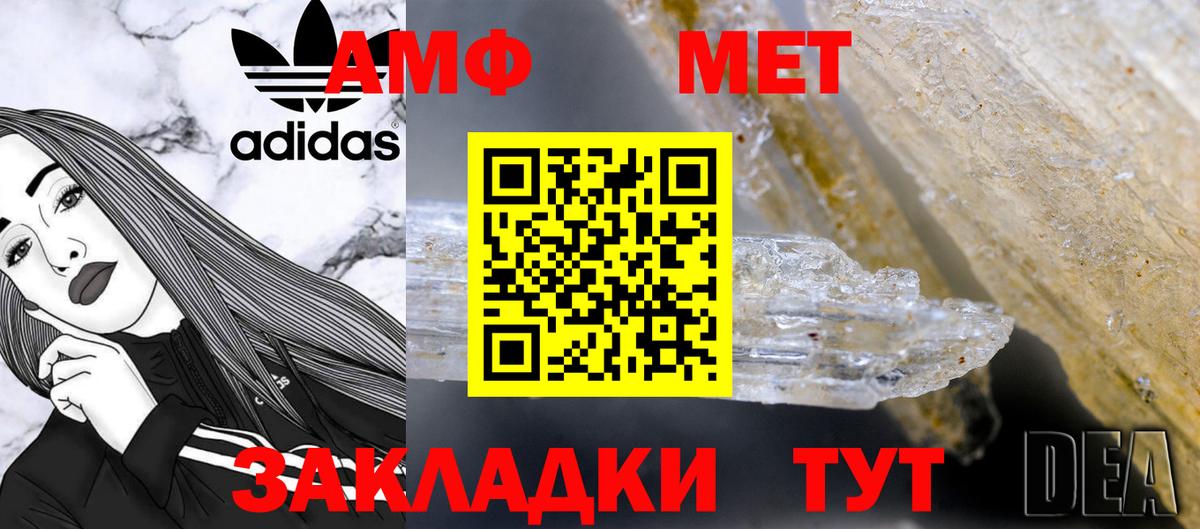 МЕТАМФЕТАМИН мет  Вход с VPN  МЕТАМФЕТАМИН мет  Новый Уренгой 