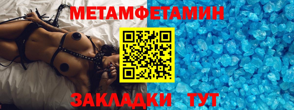 Метамфетамин Декстрометамфетамин 99.9% Новый Уренгой