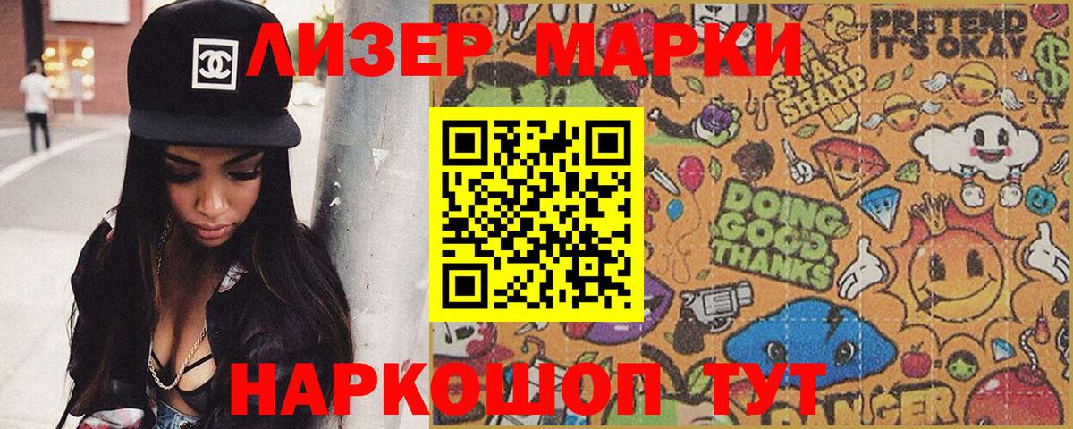 Наркотические марки 1,5мг  Марки NBOMe  Наркотические марки 1,5мг  Новый Уренгой  Вход с VPN 