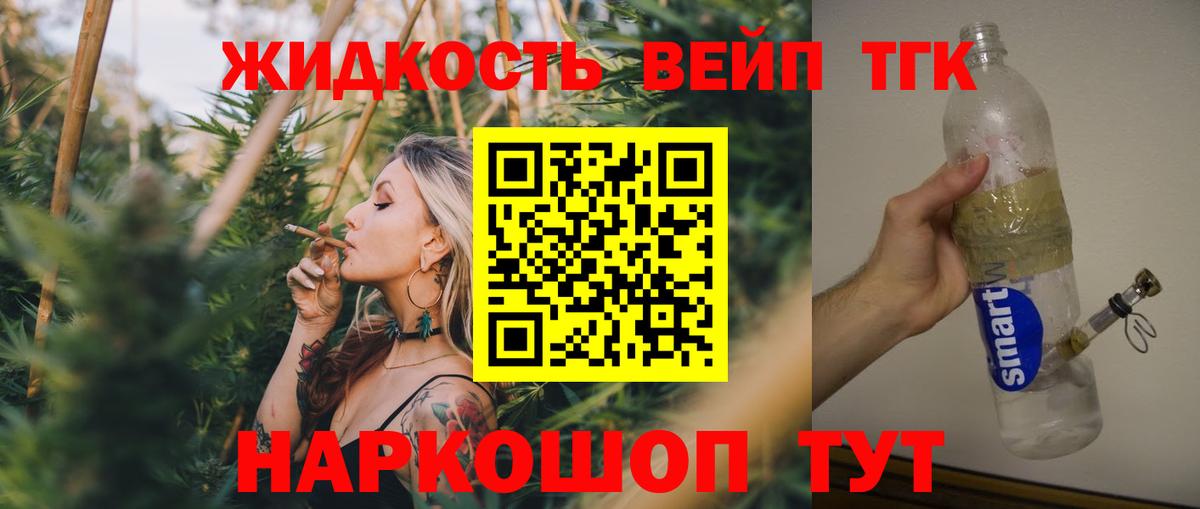 Дистиллят ТГК Wax  Вход с VPN  МЕГА вход  Новый Уренгой 