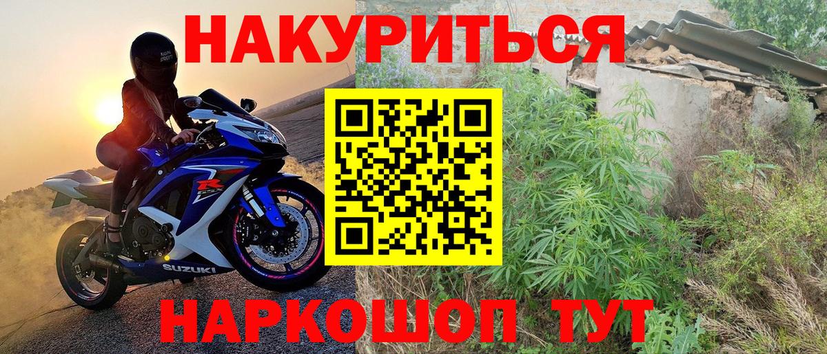 МАРИХУАНА Bruce Banner  Каннабис Amnesia  Конопля Bruce Banner  Вход с VPN  Новый Уренгой 